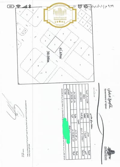 阿尔努艾米亚， 阿治曼 混合用途用地待售 - صورة واتساب بتاريخ 2025-06-16 في 21.37. 27_894afb38. jpg