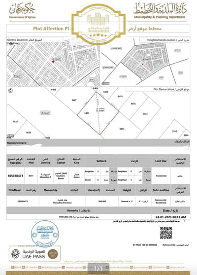 Mixed Use Land for Sale in Al Mowaihat, Ajman - ارض المويهات 2 حمود. jpg