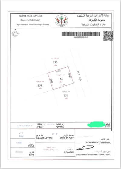 Земля промышленного назначения Продажа в Аль Мадам, Шарджа - 9660930e-bec9-4835-91fe-35886a1969ba. jpg