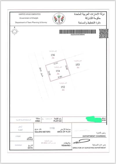 Земля промышленного назначения Продажа в Аль Мадам, Шарджа - 92da4176-e14e-415b-8cf9-b5765b7890b0. jpg