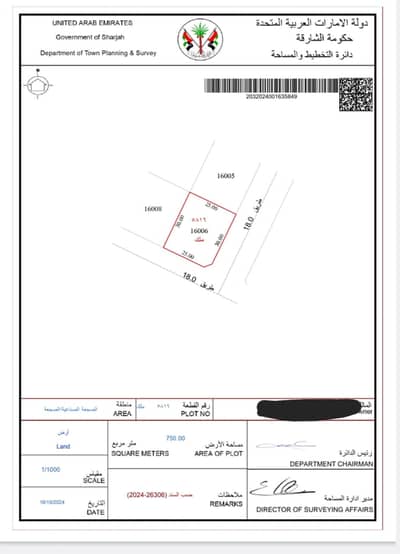 Warehouse for Sale in Al Sajaa Industrial, Sharjah - 42. jpg