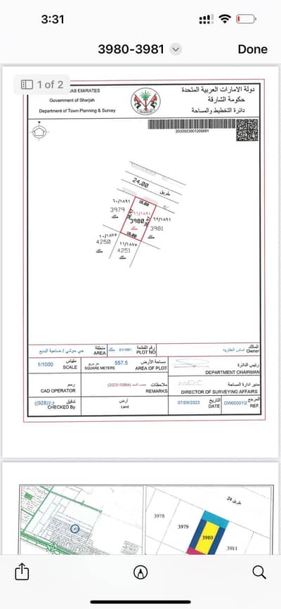 Plot for Sale in Hoshi, Sharjah - 70. jpg
