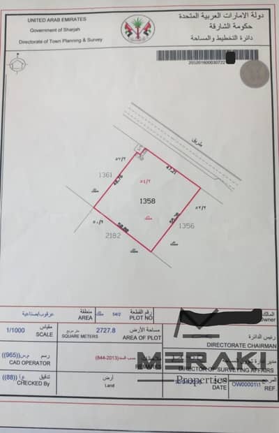 Mixed Use Land for Sale in Al Hamriyah, Sharjah - WhatsApp Image 2025-06-03 at 23.14. 18_e152d2cb. jpg