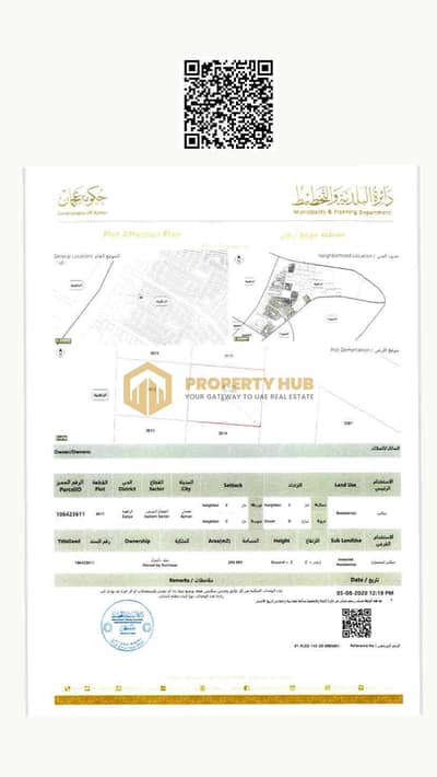 ارض سكنية  للبيع في الزاهية، عجمان - 555319BD-9987-4D66-AAEA-EE49BF076A53. jpg