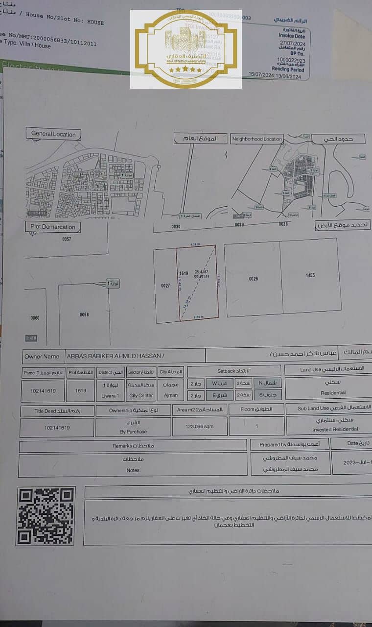 3 صورة واتساب بتاريخ 2024-12-08 في 10.46. 29_622051d9. jpg