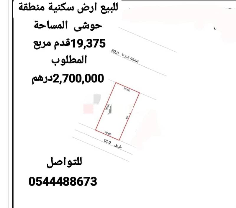 حوشب 20000. jpeg حوشب 20000. jpeg