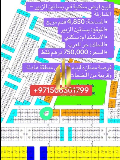 Участок Продажа в Аль Зуотр, Шарджа - صورة واتساب بتاريخ 2025-06-22 في 07.17. 03_afd02c3f. jpg
