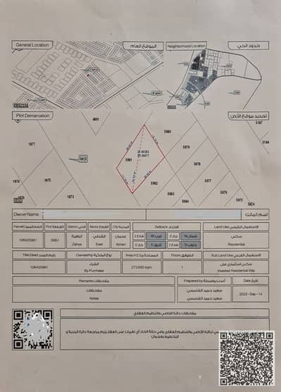 Участок Продажа в Аль Захья, Аджман - WhatsApp Image 2025-06-22 at 11.57. 30 PM (1). jpeg