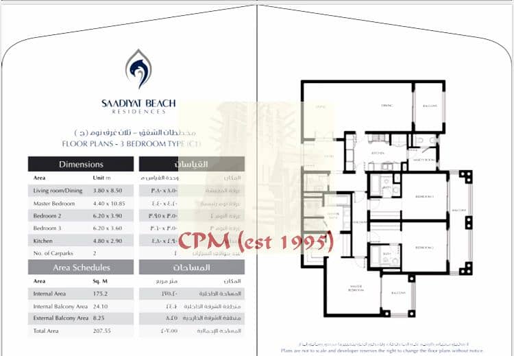15 Floor Plan SBR 3 BR Apt. jpg