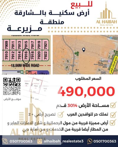 ارض سكنية  للبيع في مزيرعة، الشارقة - WhatsApp Image 2025-06-25 at 12.27. 47 PM. jpeg