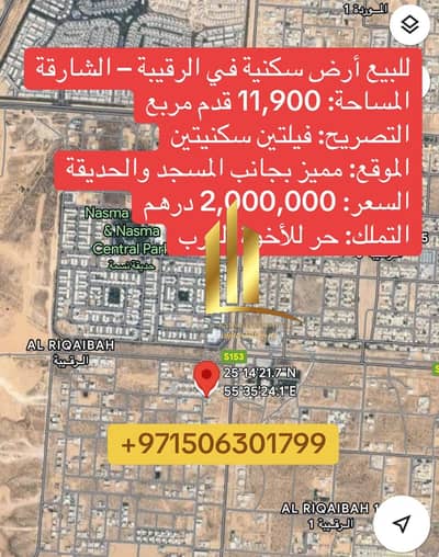 阿尔日琪巴赫， 夏尔迦 住宅地块待售 - صورة واتساب بتاريخ 2025-06-25 في 10.51. 14_66ab65eb. jpg