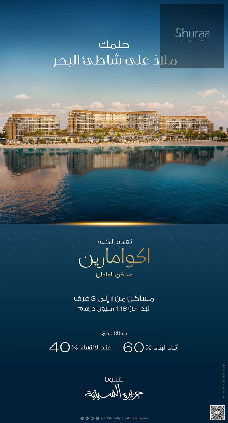 11 Arabic Aquamarine Beach Residences Unveiling - AED. jpg