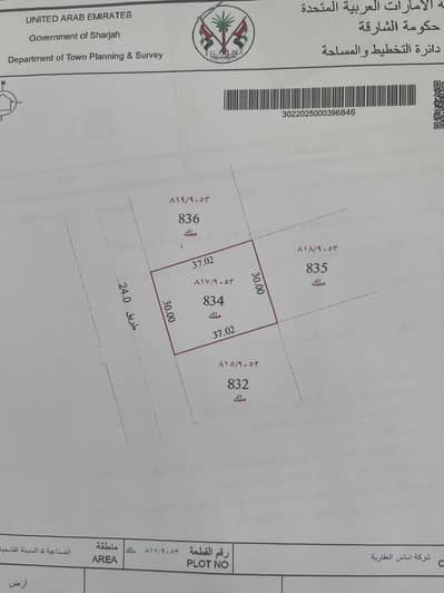 Земля промышленного назначения Продажа в Аль Саджа, Шарджа - WhatsApp Image 2025-06-26 at 11.45. 46 AM. jpeg