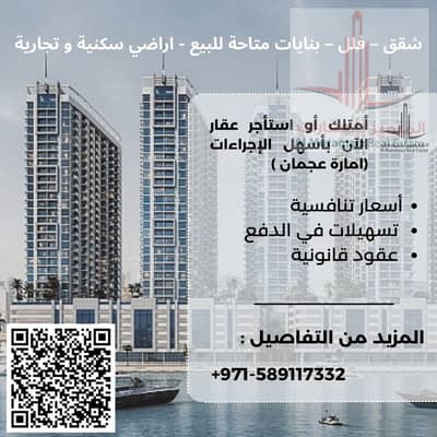 فلیٹ 1 غرفة نوم للايجار في المويهات، عجمان - 2. png