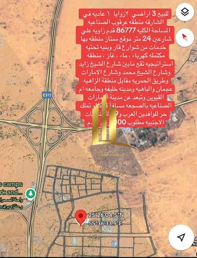 Industrial Land for Sale in Al Hamriyah, Sharjah - صورة واتساب بتاريخ 2025-06-28 في 06.49. 43_31f8544f. jpg