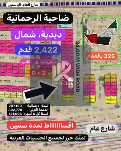 ارض تجارية  للبيع في الزبير، الشارقة - WhatsApp Image 2025-06-27 at 10.02. 52 PM. jpeg