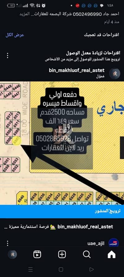 ارض تجارية  للبيع في البليدة، الشارقة - WhatsApp Image 2025-06-25 at 9.22. 44 PM. jpeg