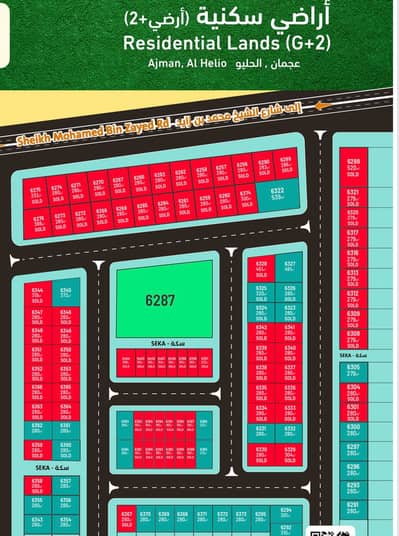 Plot for Sale in Al Helio, Ajman - WhatsApp Image 2025-05-23 at 18.43. 58. jpeg