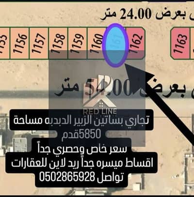 ارض تجارية  للبيع في الزبير، الشارقة - WhatsApp Image 2025-06-26 at 11.22. 08 PM. jpeg