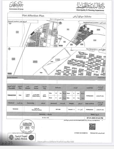 阿尔扎哈亚， 阿治曼 住宅地块待售 - WhatsApp Image 2025-06-25 at 6.06. 20 PM. jpeg