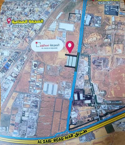 Factory for Sale in Al Sajaa Industrial, Sharjah - 45d6a260-d365-4c6c-a25e-6f6ee13de095. jpg