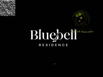 2 Bedroom Apartment for Sale in Al Amerah, Ajman - صورة واتساب بتاريخ 1446-09-28 في 02.24. 04_55813c7a. jpg