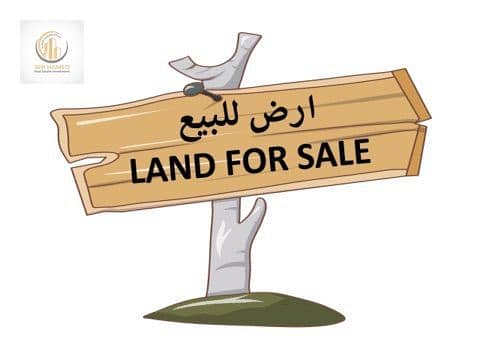 位于阿尔哈迪塔 的商业地块 3601320 AED - 7738824 位于阿尔哈迪塔 的商业地块 3601320 AED - 7738824