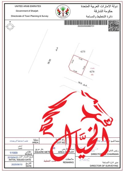 Plot for Sale in Athaib, Sharjah - WhatsApp Image 2025-06-29 at 12.24. 07 PM. jpeg