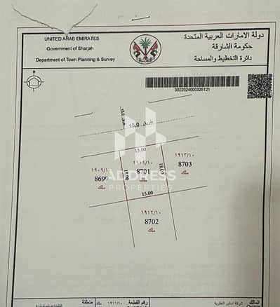 Al Belaida， 夏尔迦 住宅地块待售 - البليدة. jpeg