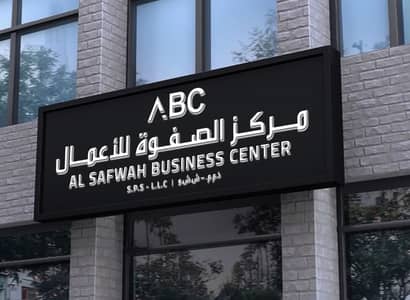 مکتب  للايجار في مشيرف، عجمان - WhatsApp Image 2025-04-13 at 16.12. 41. jpeg