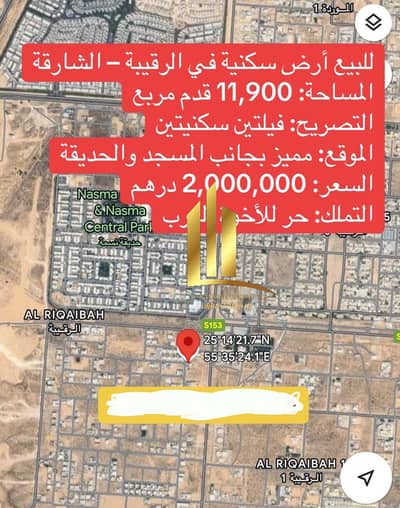 Plot for Sale in Al Suyoh, Sharjah - 2. jpeg