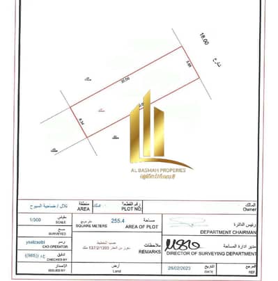 Plot for Sale in Al Suyoh, Sharjah - 1. jpeg