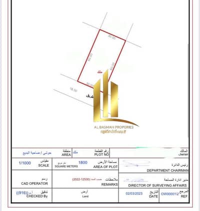 Residential Land  Al Hoshi, Sharjah  20,000 sq. ft