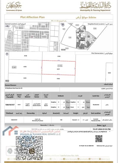Plot for Sale in Al Helio, Ajman - WhatsApp Image 2025-07-01 at 6.30. 11 PM. jpeg