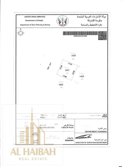 Al Sehma， 夏尔迦 住宅地块待售 - 330. jpeg