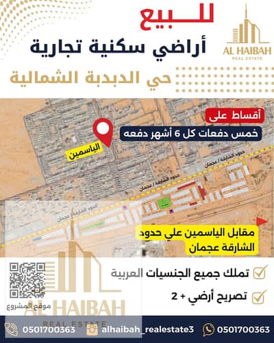 Floor for Sale in Al Rahmaniya, Sharjah - WhatsApp Image 2025-06-26 at 12.18. 56 PM. jpeg