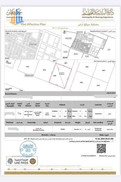 Plot for Sale in Al Jurf, Ajman - WhatsApp Image 2025-06-26 at 12.06. 05 AM (2). jpeg