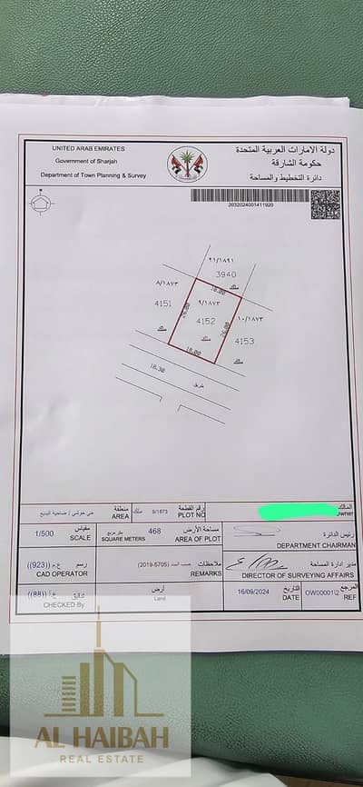 Plot for Sale in Hoshi, Sharjah - WhatsApp Image 2025-07-02 at 6.39. 51 PM. jpeg