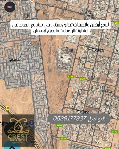 Other Commercial for Sale in Al Rahmaniya, Sharjah - IMG-20250703-WA0202. jpg