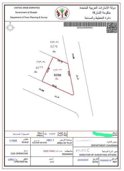 阿尔萨斯工业区， 夏尔迦 商业地块待售 - WhatsApp Image 2025-07-03 at 3.07. 27 PM. jpeg