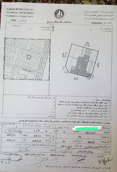 Plot for Sale in Al Rashidiya, Ajman - WhatsApp Image 2025-07-03 at 3.41. 24 PM. jpeg