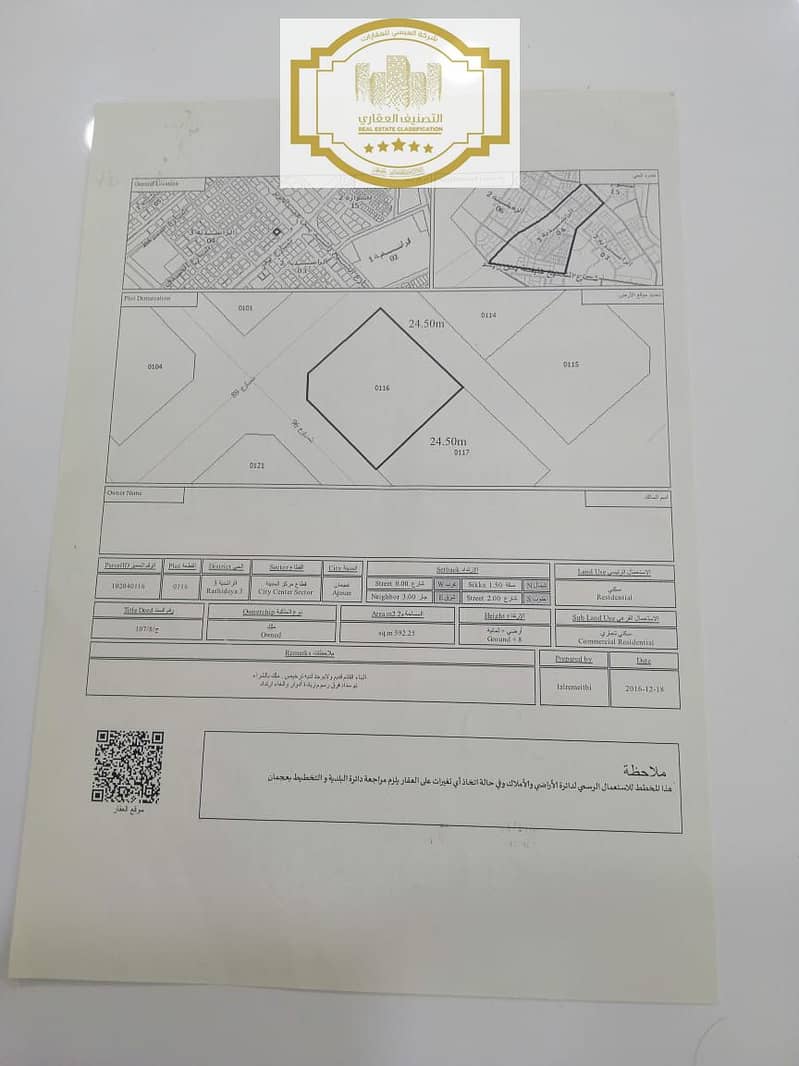 ارض الراشدية البنقالي مباشر رمزي. jpg ارض الراشدية البنقالي مباشر رمزي. jpg