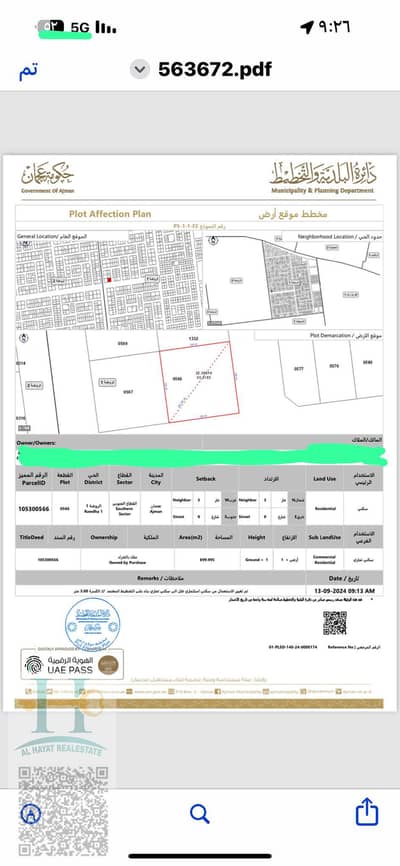 Plot for Sale in Al Rawda, Ajman - ارض سكني تجاري الروضه 1 بسعر 3.1 مليون. jpeg