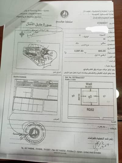 Участок Продажа в Аль Манама, Аджман - WhatsApp Image 2025-06-26 at 17.05. 39_6073c0f1. jpg
