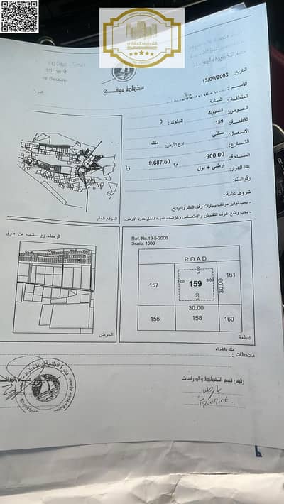 ارض سكنية  للبيع في المنامة، عجمان - خارطة. jpg