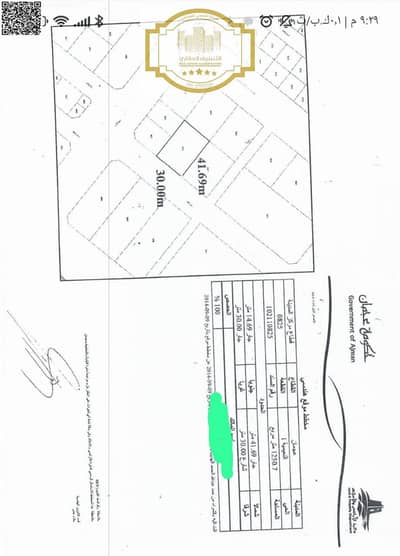 Mixed Use Land for Sale in Al Nuaimiya, Ajman - صورة واتساب بتاريخ 2025-06-16 في 21.37. 27_894afb38. jpg