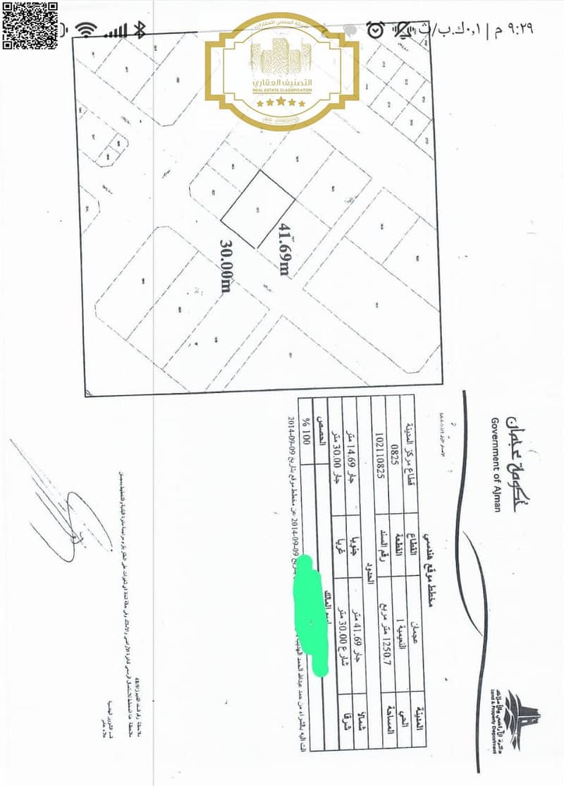 صورة واتساب بتاريخ 2025-06-16 في 21.37. 27_894afb38. jpg
