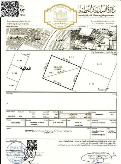 ارض سكنية  للبيع في العالية، عجمان - لقطة الشاشة 2025-05-23 105544. png
