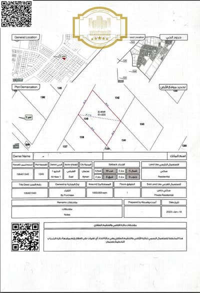 Plot for Sale in Al Helio, Ajman - مخطط ارض الحليو سالم. png