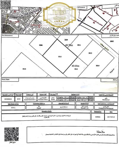 Земля смешанного использования Продажа в Аджман Индастриал, Аджман - PHOTO-2021-05-22-11-38-12. jpg